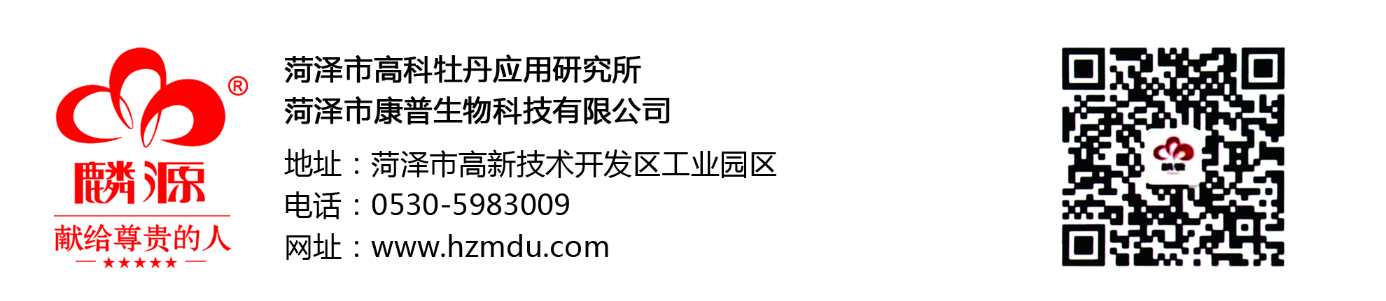 “國(guó)花”投票后牡丹產(chǎn)品銷(xiāo)量大漲，康普生物總經(jīng)理王連崗先生接受大眾網(wǎng)記者采訪